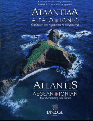 ATLANTIS. AEGEAN, IONIAN, SEAS THAT JOURNEY AND DREAM.