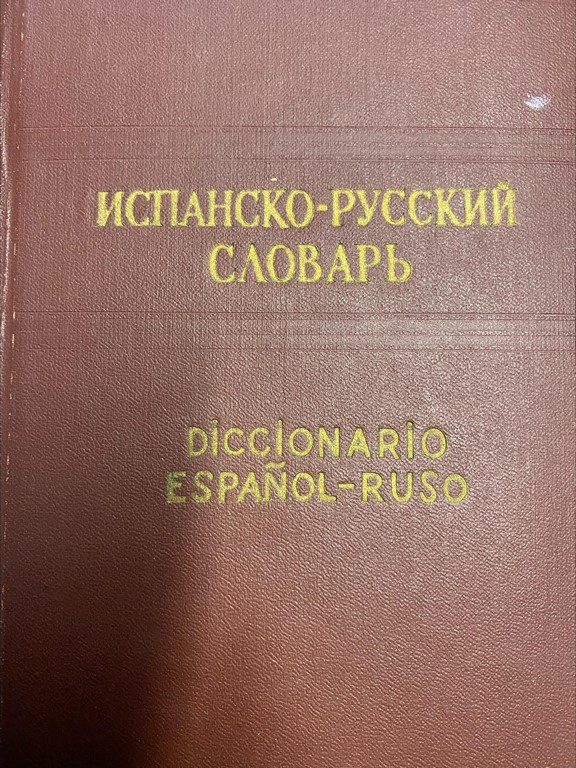 DICCIONARIO ESPAÑOL RUSO (42.000 PALABRAS).