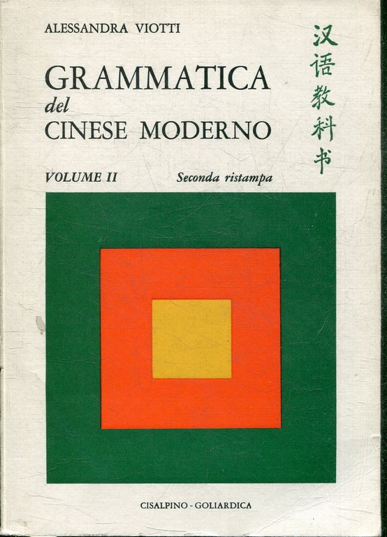 GRAMMATICA DEL CINESE MODERNO. VOLUME II.