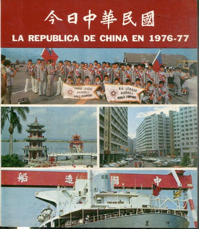 LA REPUBLICA CHINA EN 1976-77.