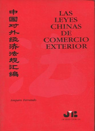 LAS LEYES CHINAS DE COMERCIO EXTERIOR.