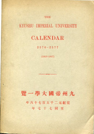 THE KYUSHU IMPERIAL KALENDAR 2576-2577 (1916-1917).